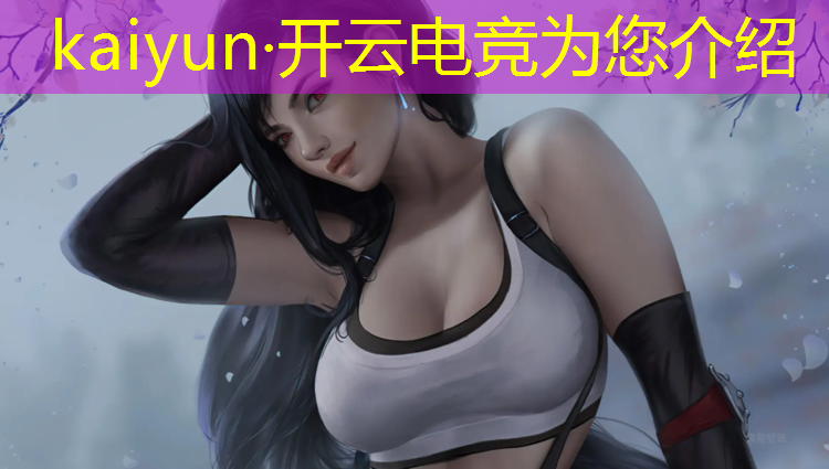 kaiyun·开云电竞为您介绍：电竞社可以搞什么创意活动